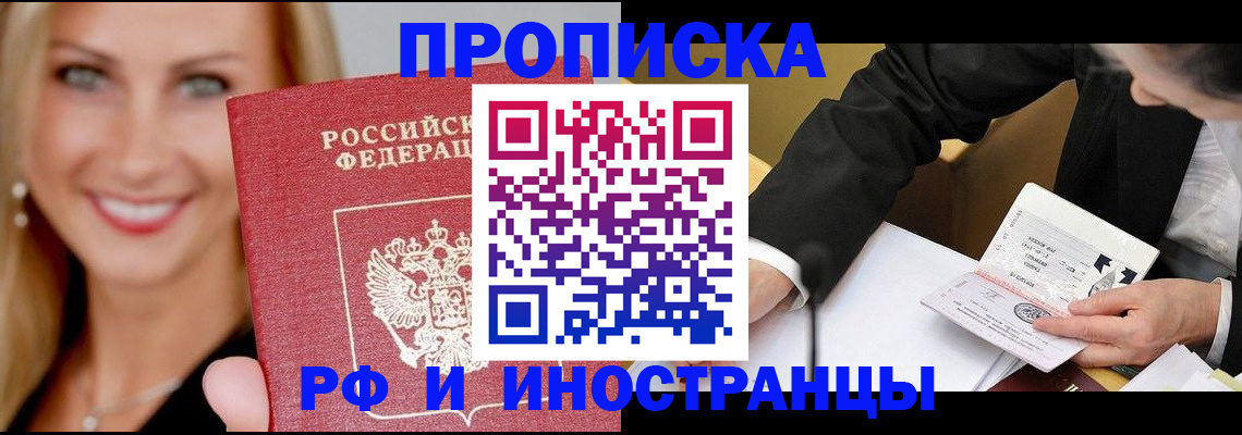 временная регистрация адрес в Сарове