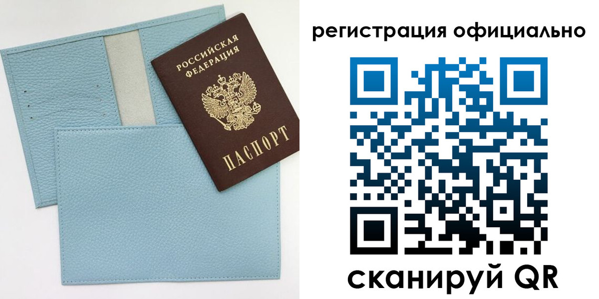прописка гарантия в Сарове