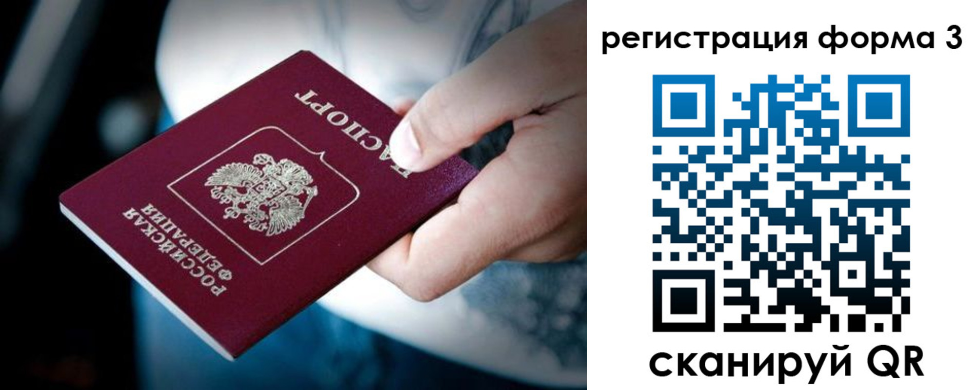 прописка для военкомата в Сарове