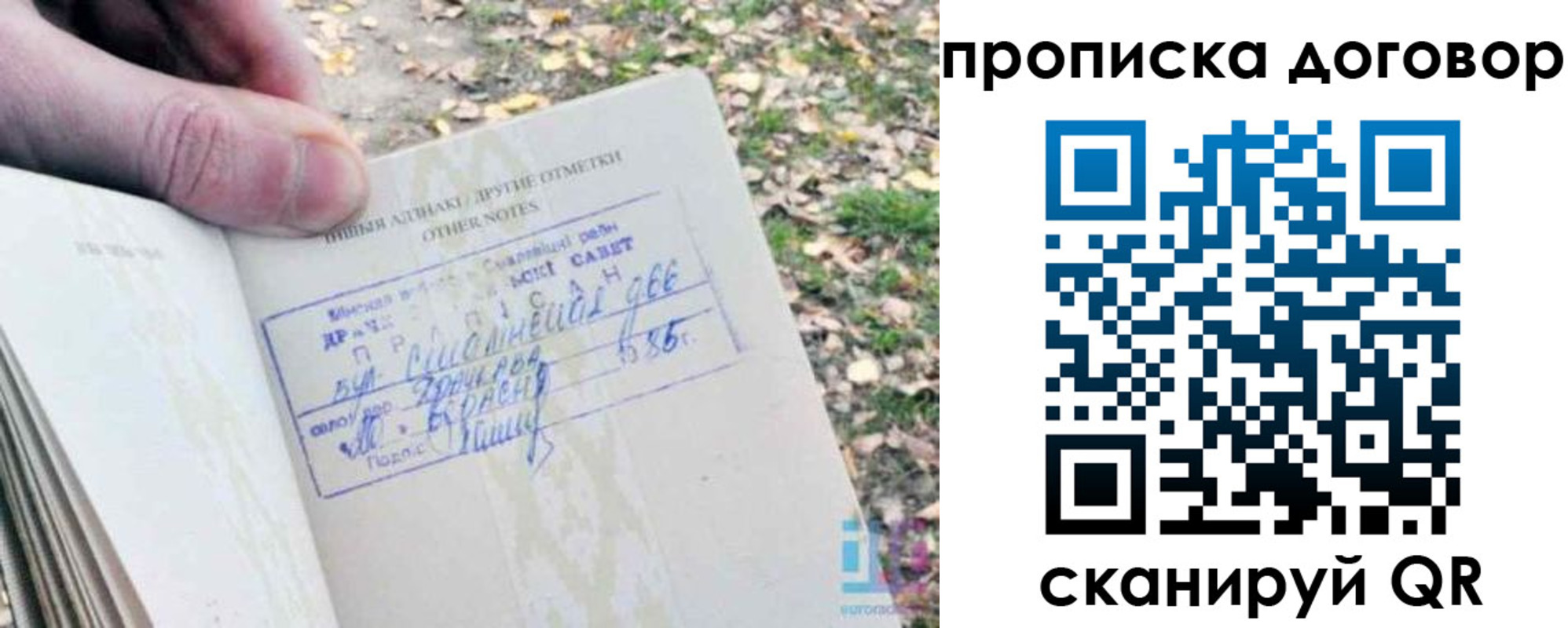 миграционный учет в Сарове