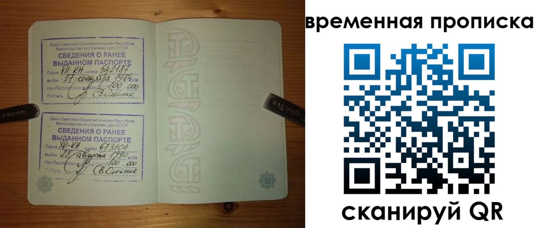 прописка иностранных граждан в Сарове