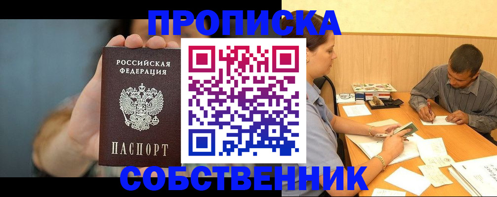 миграционный учет в Сарове