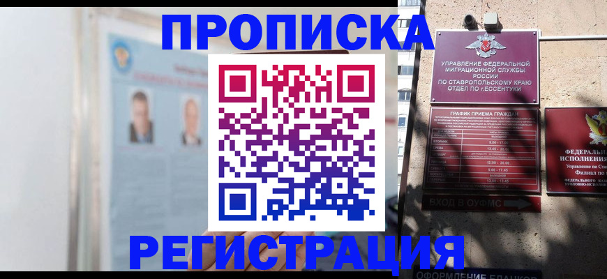 регистрация для дет. сада в Сарове